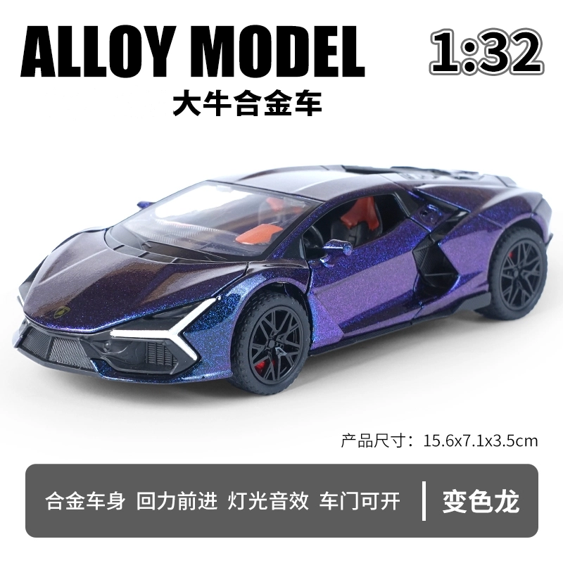 驰誉车玩 兰博 大牛 合金车模 亮灯响声 回力行驶 车门可开  收藏摆件 成品模型