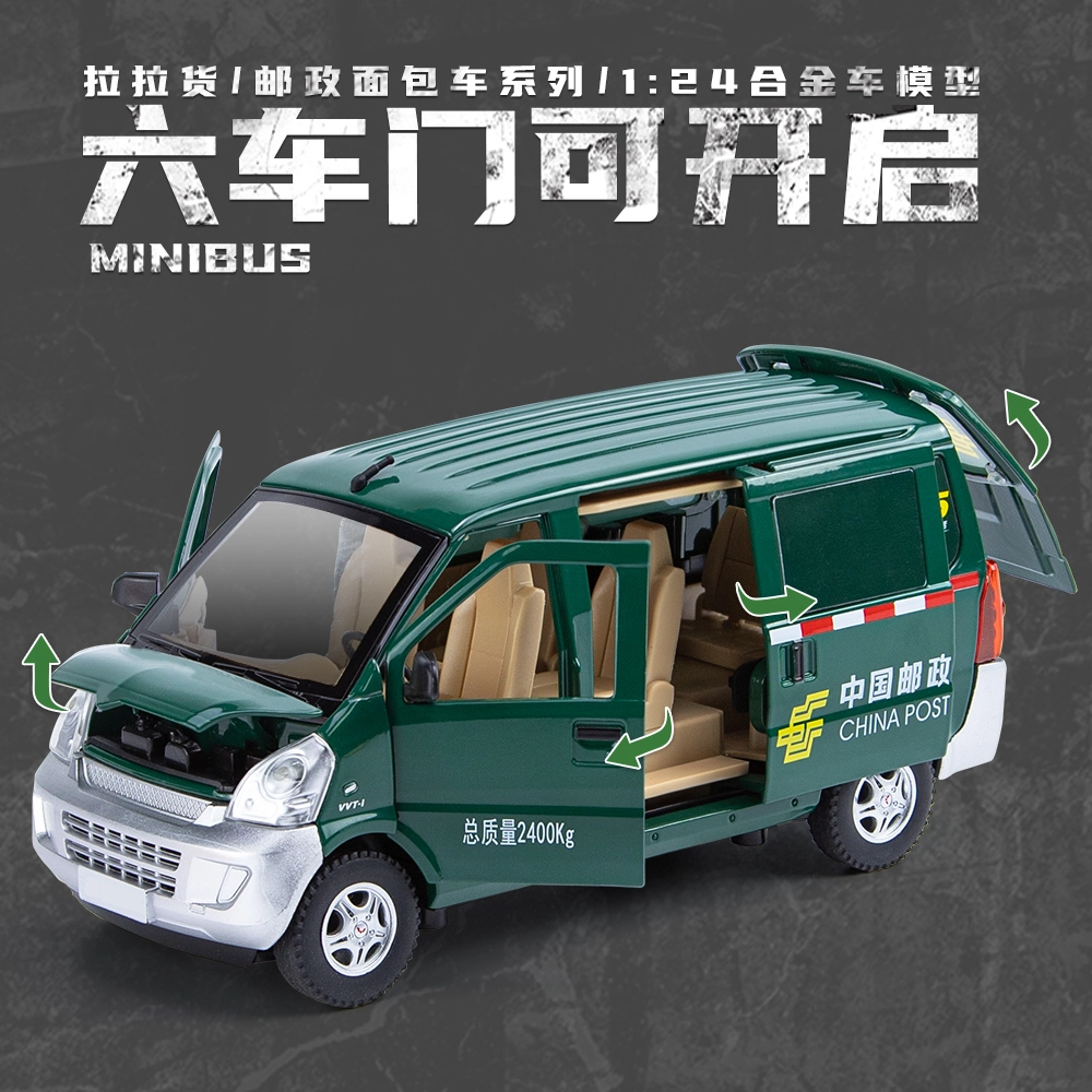 驰誉车玩 五菱面包车 货拉拉 邮政 豆腐配送车 合金车模 亮灯响声 回力行驶 车门可开 仿真汽车 收藏摆件 成品模型