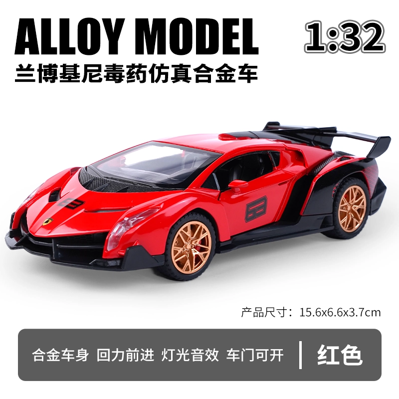驰誉车玩 兰博 毒药 合金车模 亮灯响声 回力行驶 车门可开 收藏摆件 成品模型