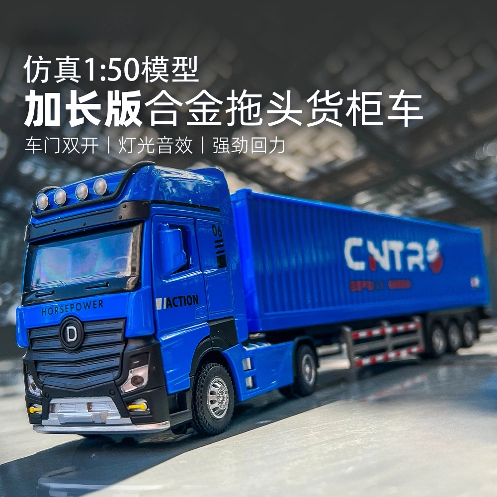 驰誉车玩 加长款工程车系列 合金车模 收藏摆件 成品模型