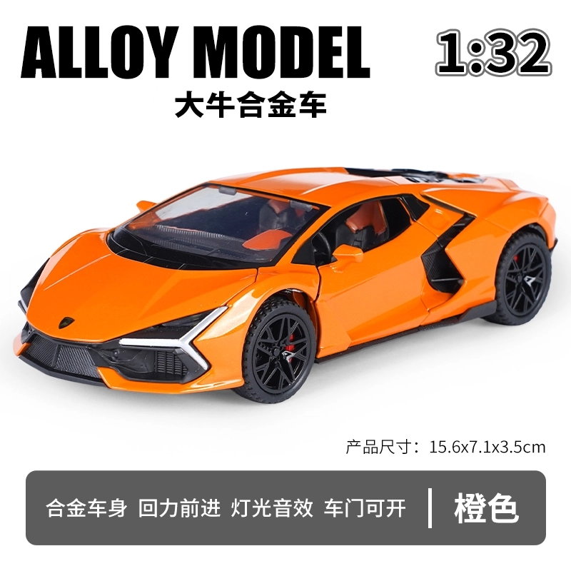 驰誉车玩 兰博 大牛 合金车模 亮灯响声 回力行驶 车门可开  收藏摆件 成品模型