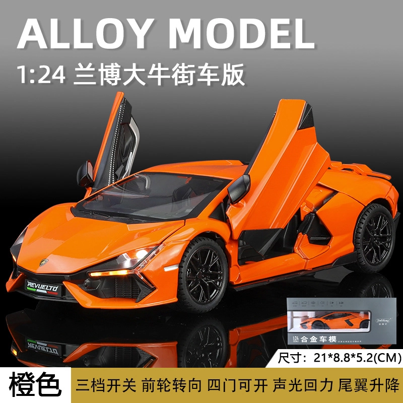 驰誉车玩 兰博 大牛 合金车模 亮灯响声 回力行驶 车门可开 仿真汽车 收藏摆件 成品模型