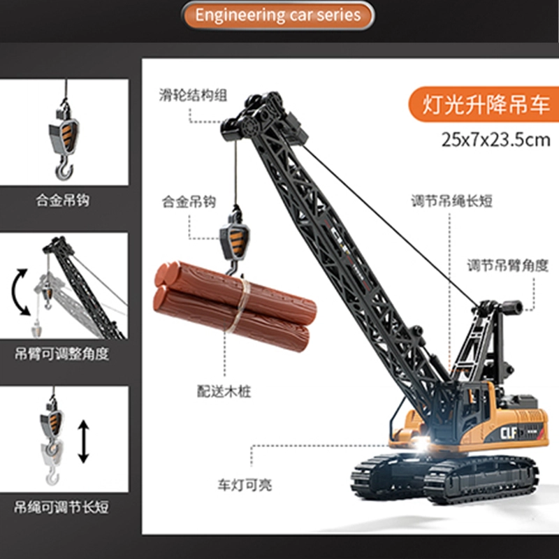驰誉车玩 挖掘机 升降吊车 推土车 合金车模 亮灯响声 回力行驶 车门可开 成品模型