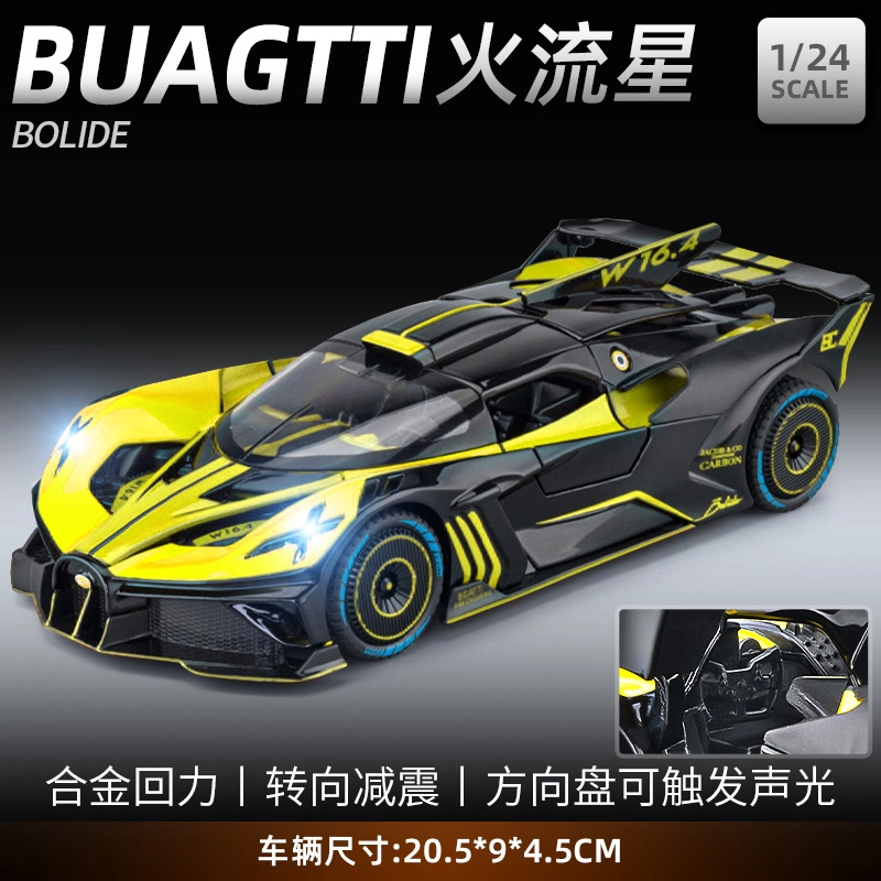 驰誉车玩 布加迪 飞火流星 超级跑车 合金车模 亮灯响声 后轮回力 成品模型