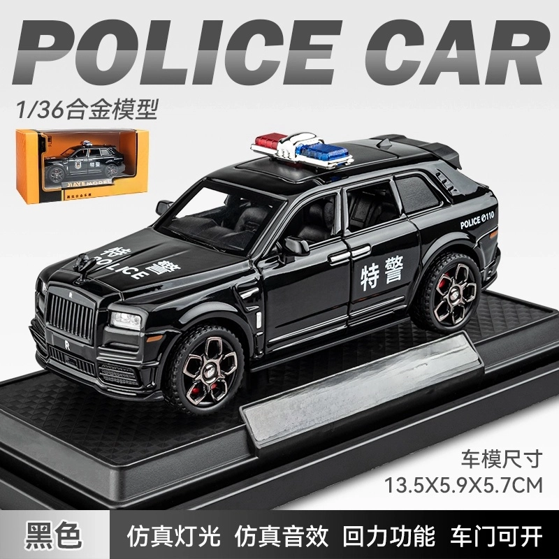 驰誉车玩 劳斯 库里南 合金车模 亮灯响声 回力行驶 车门可开 收藏摆件 成品模型