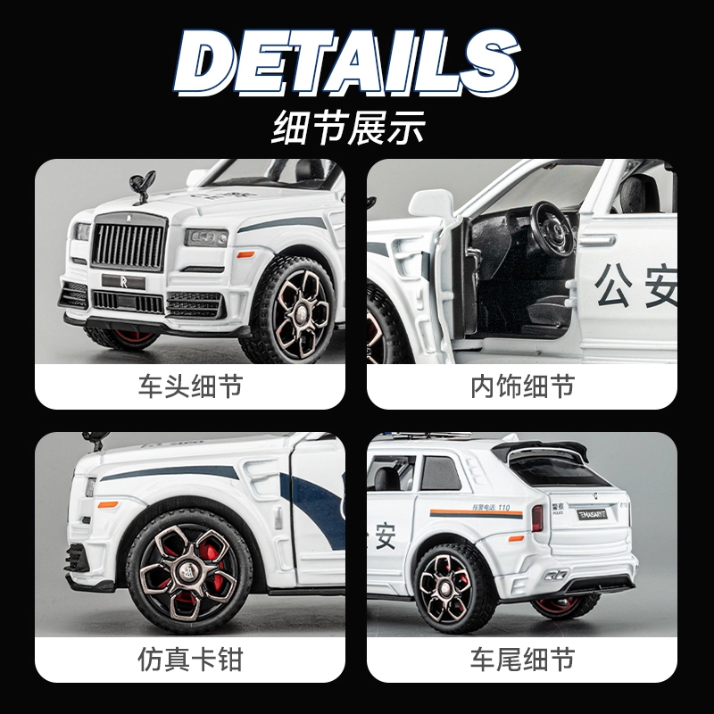 驰誉车玩 劳斯 库里南 合金车模 亮灯响声 回力行驶 车门可开 收藏摆件 成品模型