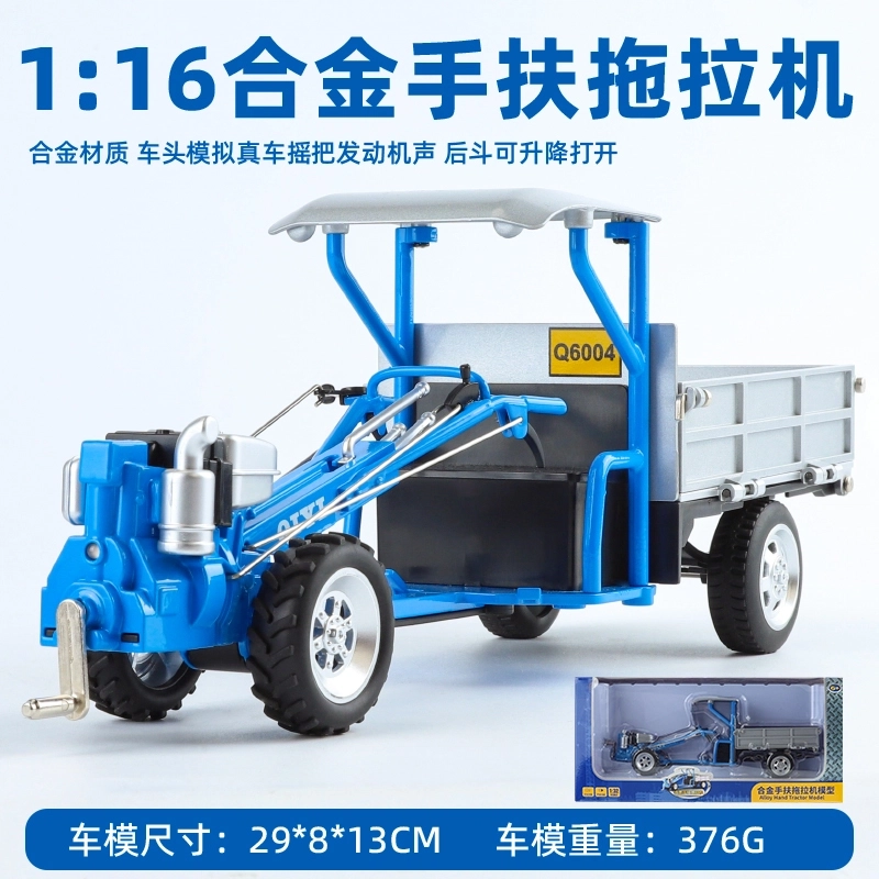驰誉车玩 手扶拖拉机 合金车模 成品模型