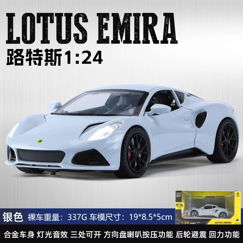 x Lotus EMIRA Evija