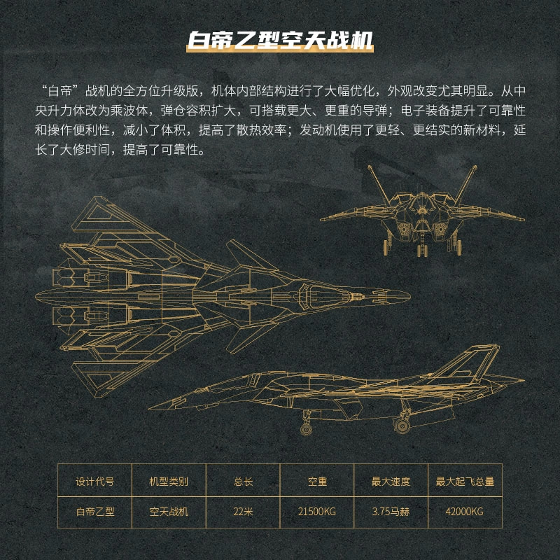驰誉车玩 玄女 白帝 空天战机 南天门计划脉冲炮可装卸 机翼折叠 合金 成品模型