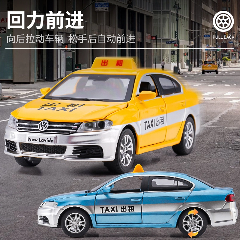 驰誉车玩 上汽大众 朗逸 出租车 合金车模 亮灯响声 回力行驶 车门可开 收藏摆件 成品模型