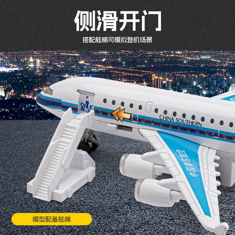 驰誉车玩 四川航空 东方航空 客机 收藏摆件 回力行驶 亮灯响声 舱门侧滑打开 成品模型