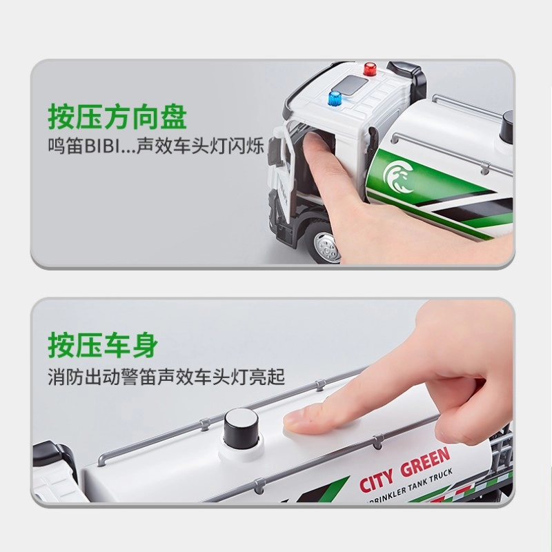 驰誉车玩 工程洒水车 成品模型 合金车模 亮灯响声 车门可开  收藏摆件