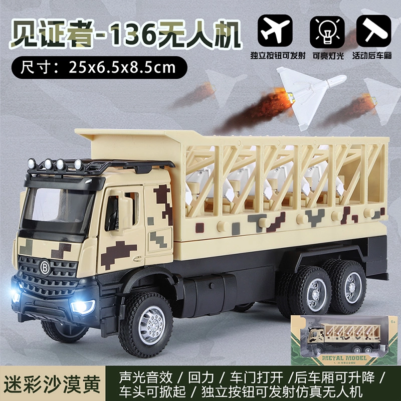 驰誉车玩 无人机发射车 救援车 合金车模 亮灯响声 回力行驶 车门可开 成品模型