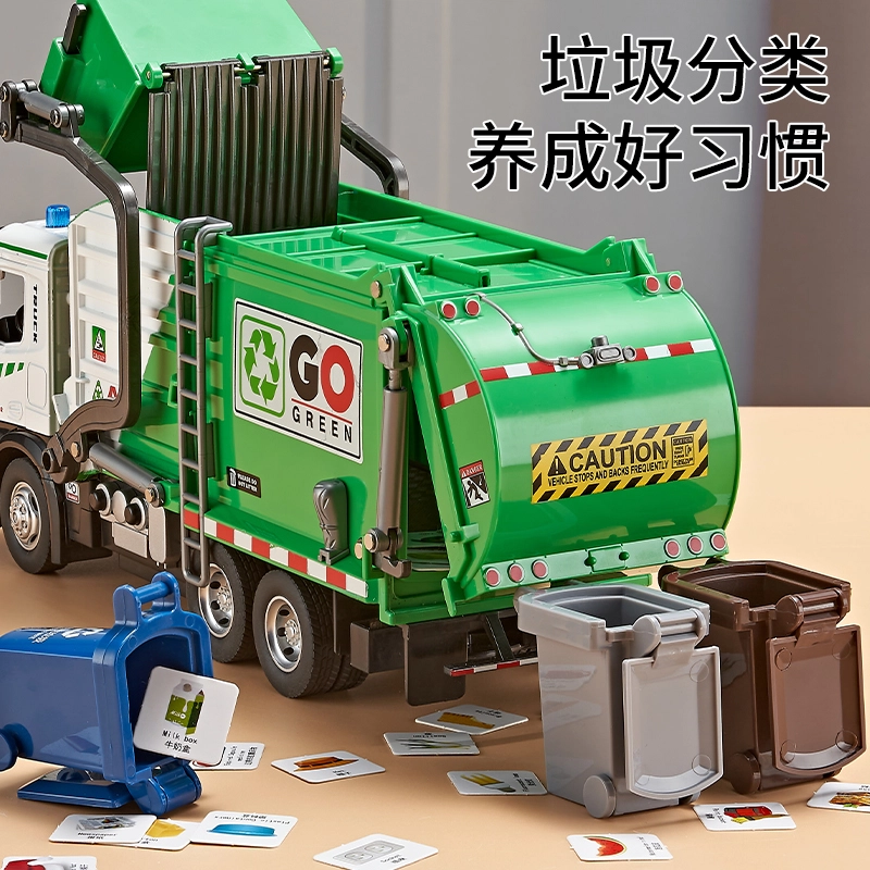 驰誉车玩 电动城市环卫车 电动升降车架 仿真车模 收藏摆件 亮灯响声 合金车模 成品模型