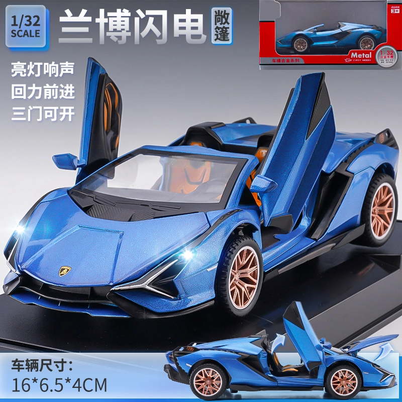 驰誉车玩 兰博 闪电 合金车模 亮灯响声 回力行驶 车门可开 摆件 成品模型