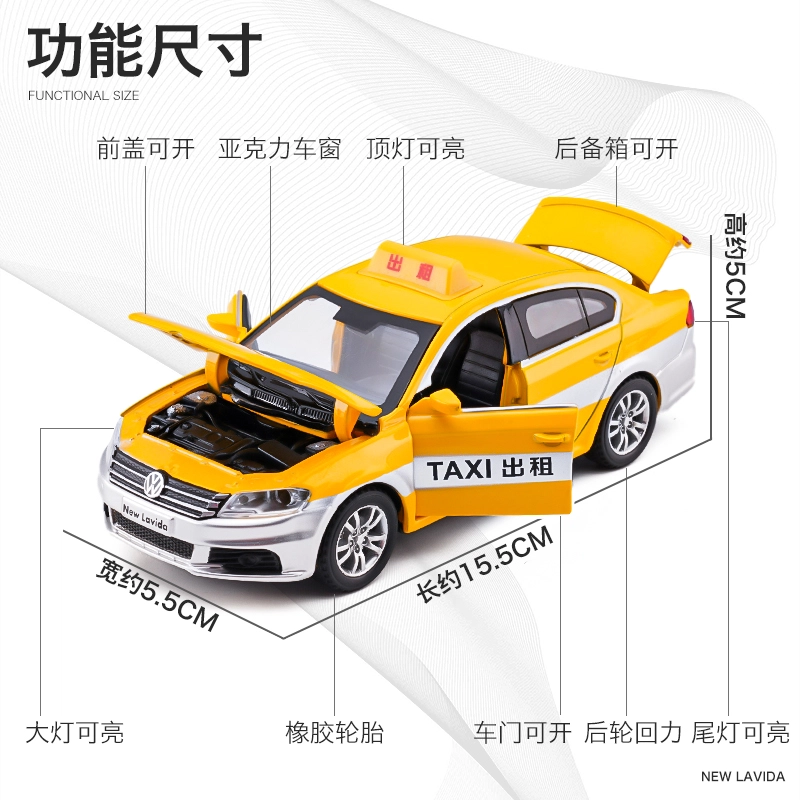 驰誉车玩 上汽大众 朗逸 出租车 合金车模 亮灯响声 回力行驶 车门可开 收藏摆件 成品模型