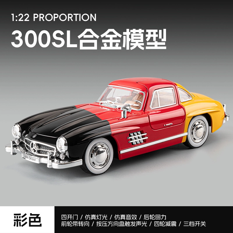 300SL