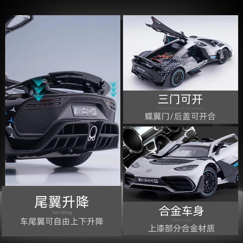 AMG ONE