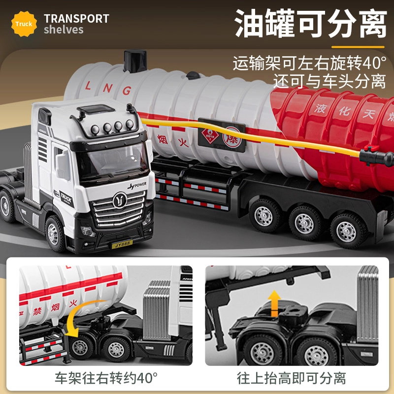 驰誉车玩 拖头天然气运输车 合金车模 亮灯 回力行驶 车门可开 仿真汽车 成品模型