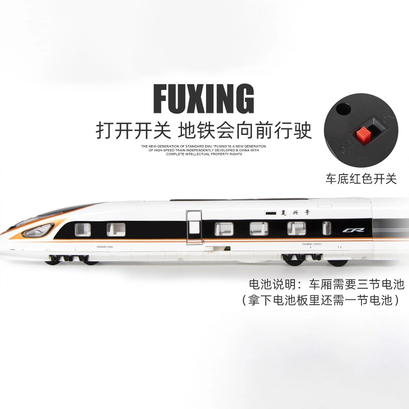 驰誉车玩 复兴号高铁 单节 合金 亮灯响声 回力行驶 车门可开 收藏摆件 成品模型