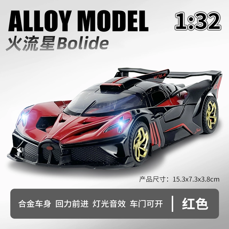 驰誉车玩 布加迪 火流星 超级跑车 合金车模 亮灯响声 回力行驶 车门可开 仿真汽车 收藏摆件 成品模型