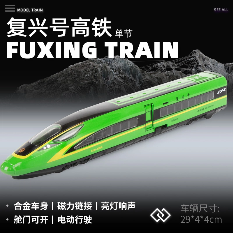 驰誉车玩 复兴号高铁 单节 合金 亮灯响声 回力行驶 车门可开 收藏摆件 成品模型