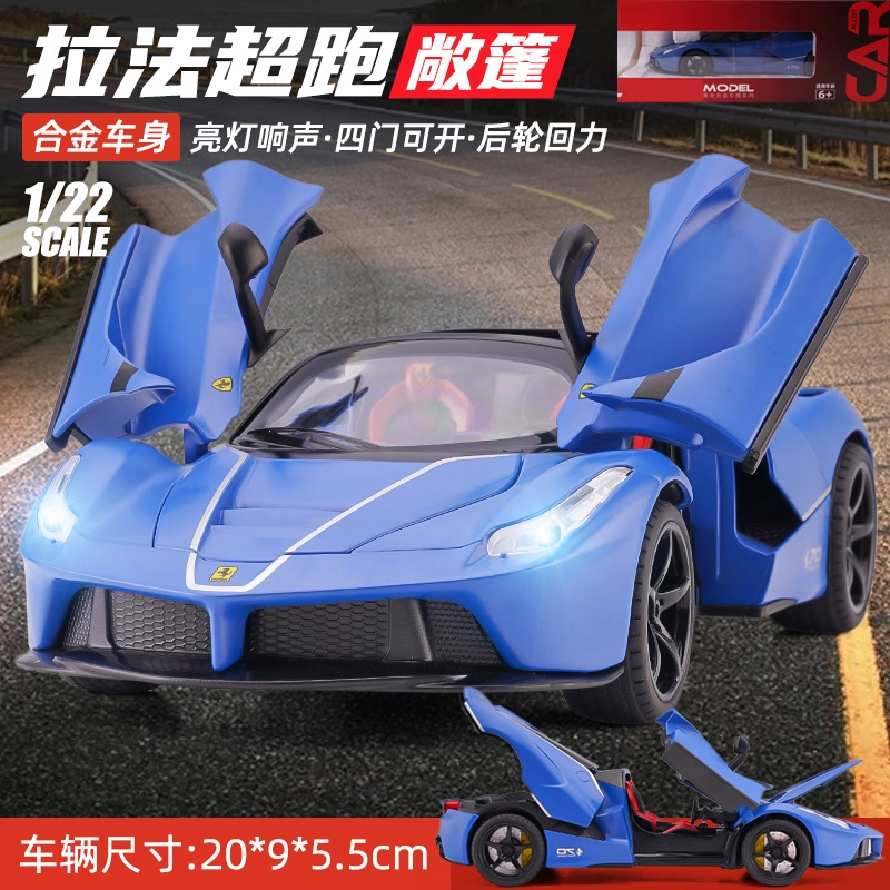 驰誉车玩 拉法超跑 敞篷版 合金车模 亮灯响声 回力行驶 车门可开 收藏摆件 成品模型