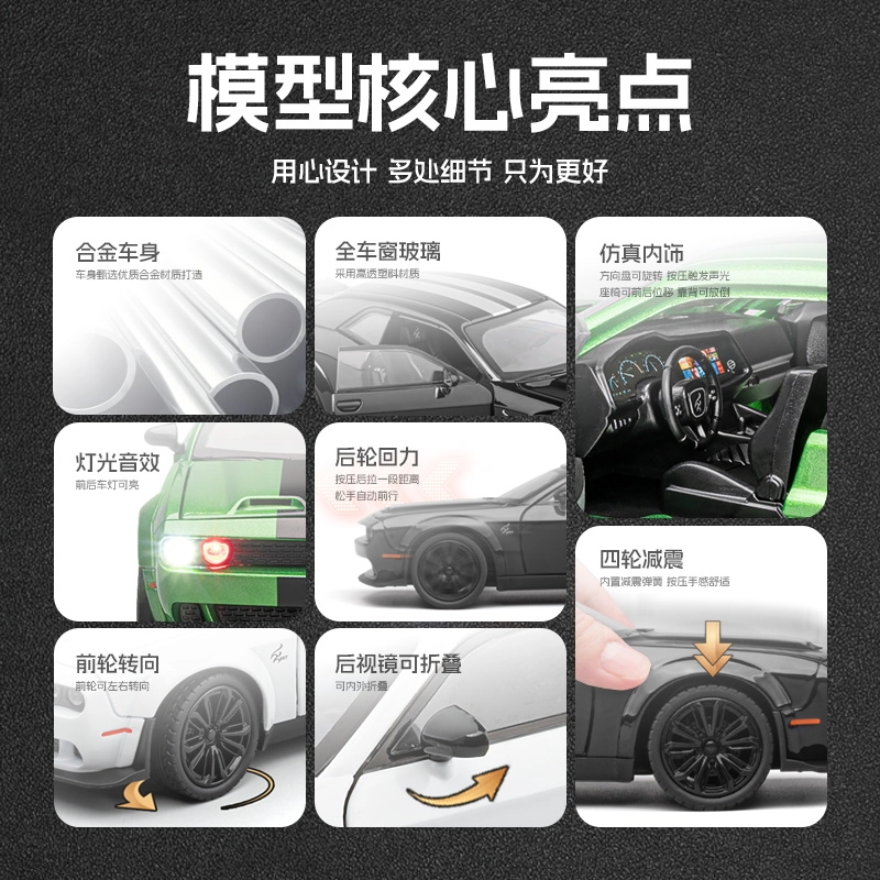 驰誉车玩 道奇 地狱猫 成品模型