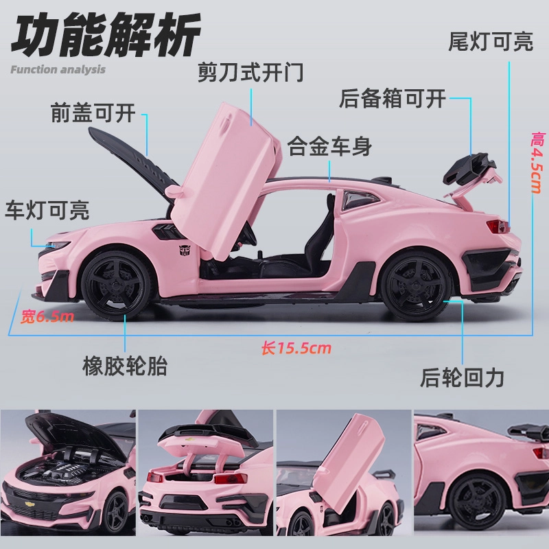 驰誉车玩 科迈罗 大黄蜂 合金车模 亮灯响声 回力行驶 车门可开 收藏摆件 成品模型