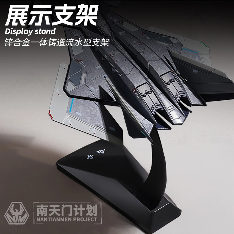驰誉车玩 玄女 白帝 空天战机 南天门计划脉冲炮可装卸 机翼折叠 合金 成品模型