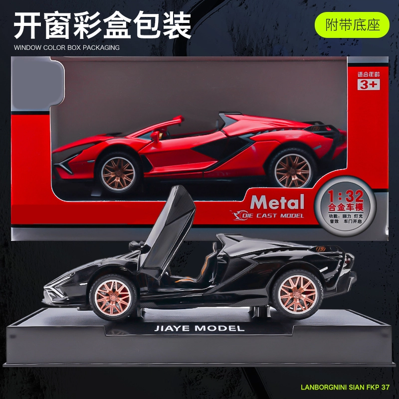 驰誉车玩 兰博 闪电 合金车模 亮灯响声 回力行驶 车门可开 摆件 成品模型