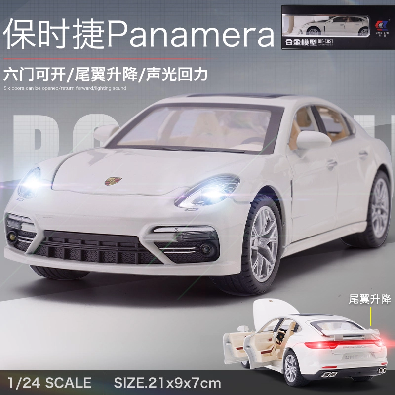 驰誉车玩 超级跑车 帕拉梅拉 合金车模 亮灯响声 回力行驶 收藏摆件 成品模型