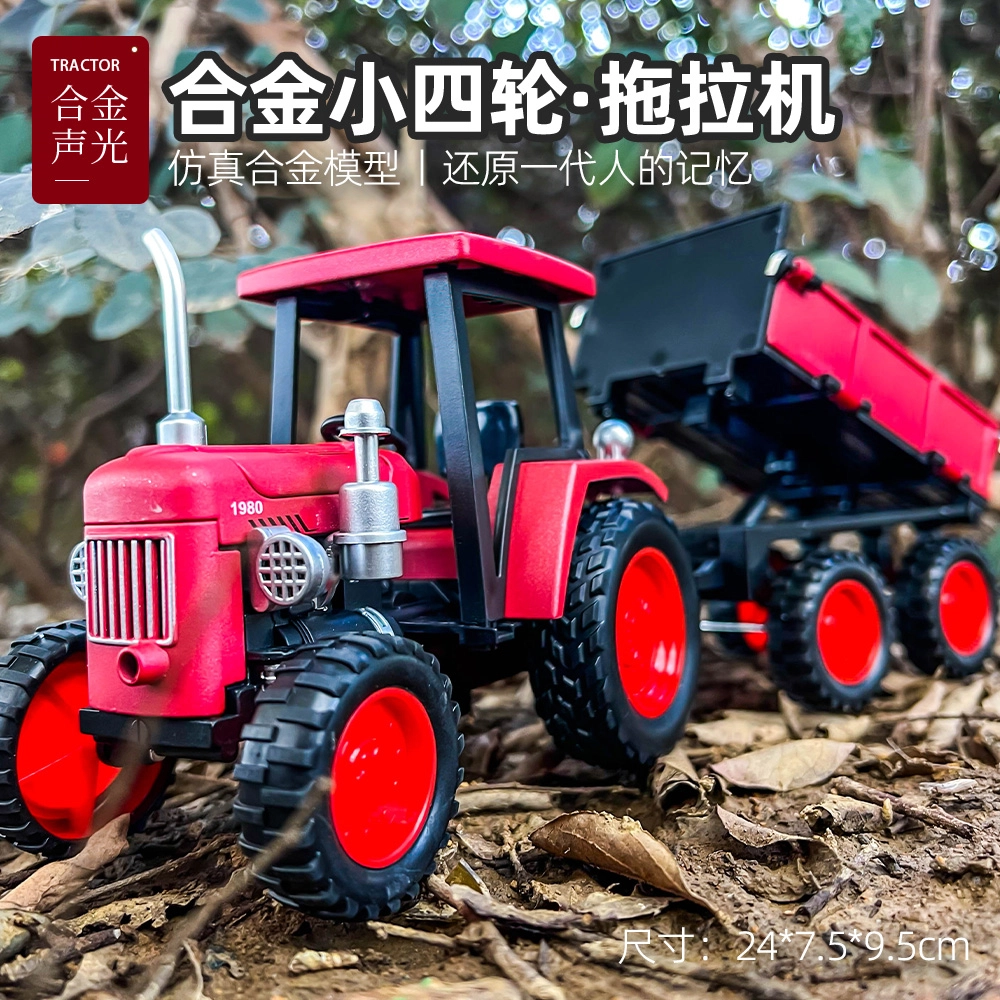 驰誉车玩 拖拉机 合金车模 亮灯响声 前盖可开 收藏摆件 成品模型