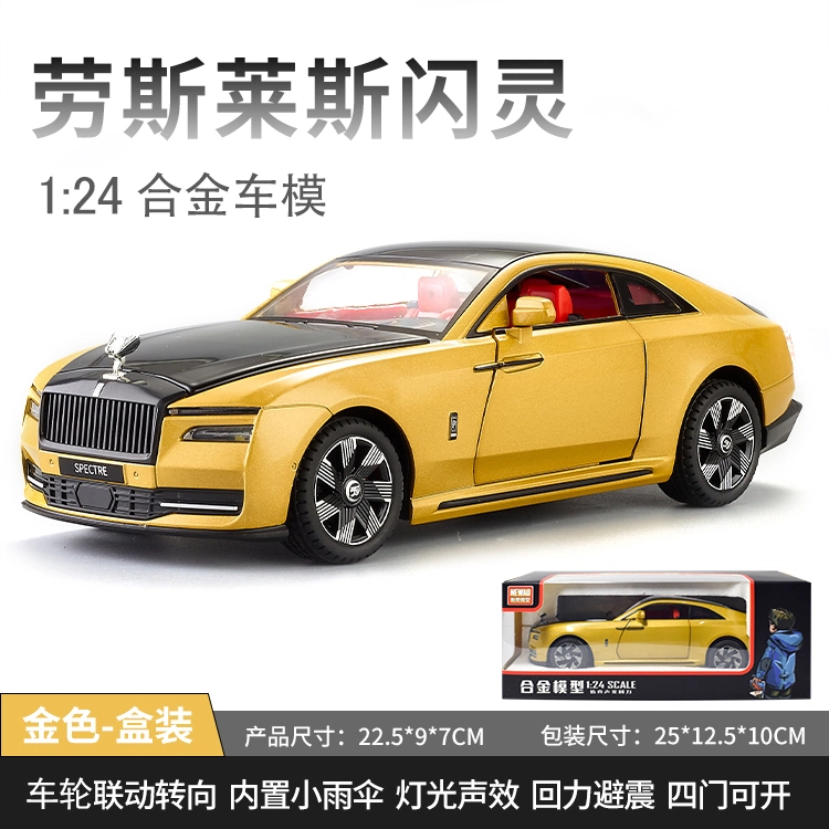驰誉车玩 劳斯 闪灵 合金车模 亮灯响声 回力行驶 车门可开 仿真汽车 收藏摆件 成品模型