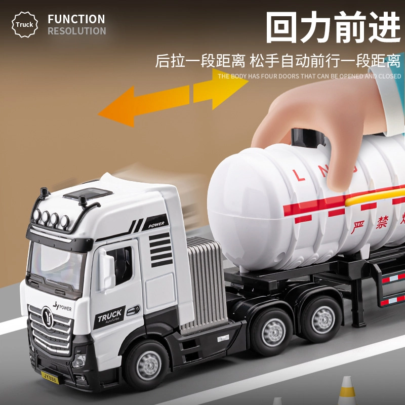 驰誉车玩 拖头天然气运输车 合金车模 亮灯 回力行驶 车门可开 仿真汽车 成品模型