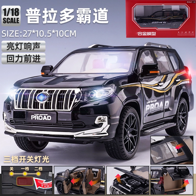 驰誉车玩 丰田 普拉多 霸道 合金车模 亮灯响声 回力行驶 车门可开 收藏摆件 成品模型