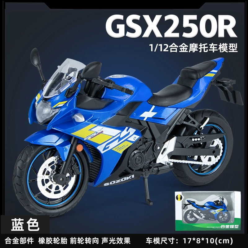 112 GSX250R