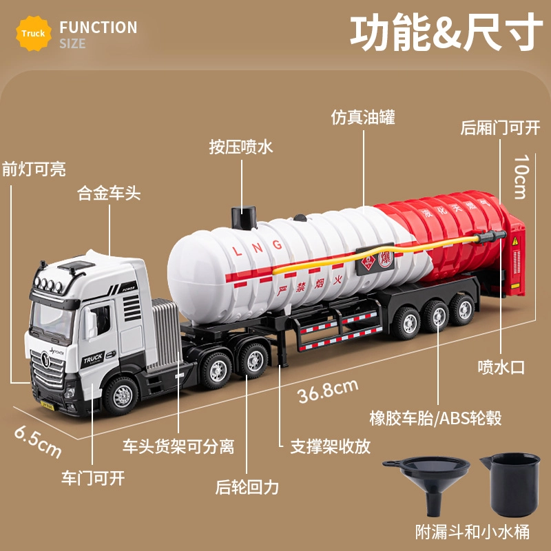 驰誉车玩 拖头天然气运输车 合金车模 亮灯 回力行驶 车门可开 仿真汽车 成品模型