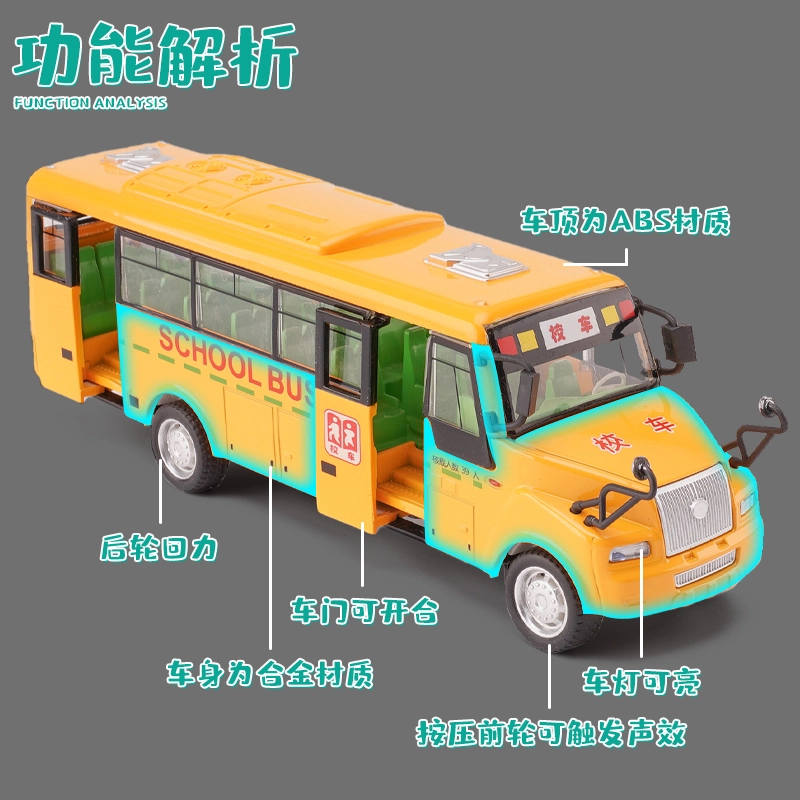 驰誉车玩 长鼻子校巴 成品模型 合金车模 亮灯响声 回力行驶 车门可开 仿真汽车 收藏摆件