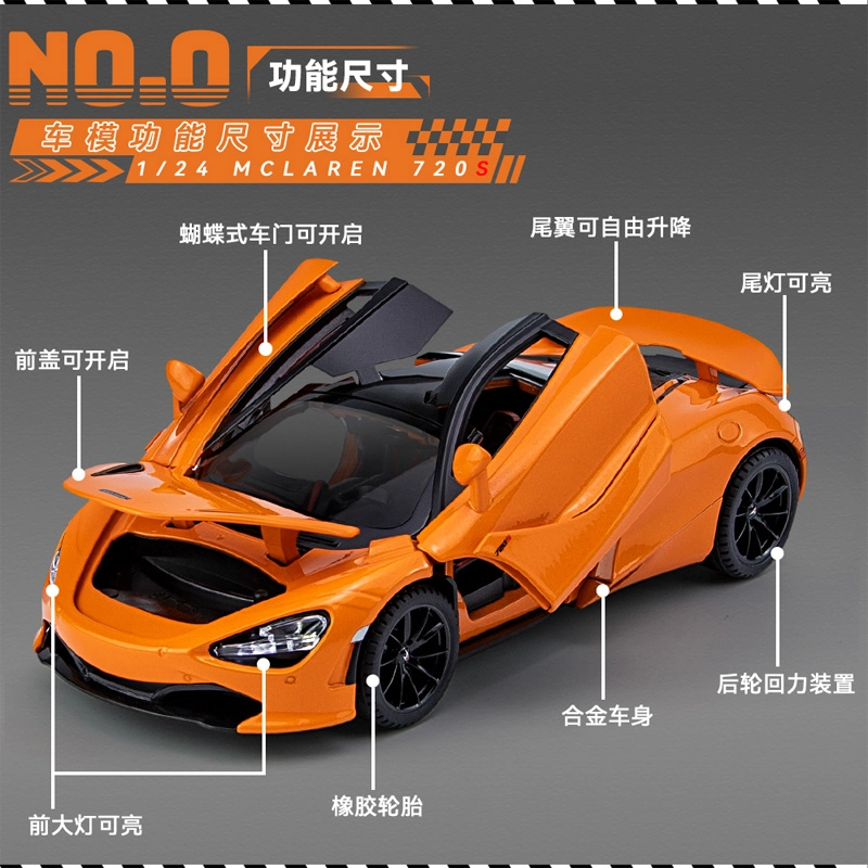 720S