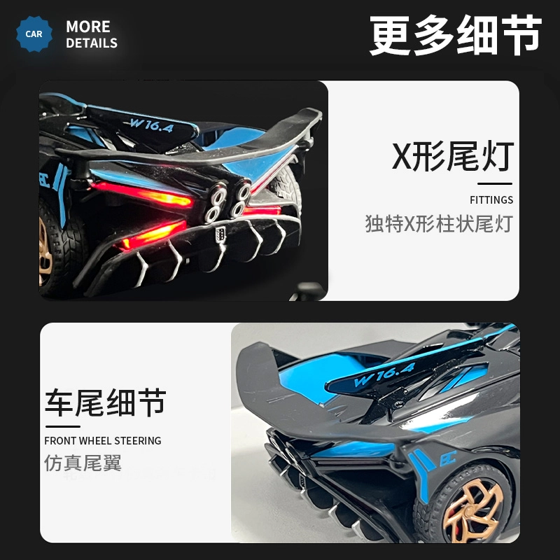 驰誉车玩 布加迪 火流星 超级跑车 合金车模 亮灯响声 回力行驶 车门可开 仿真汽车 收藏摆件 成品模型