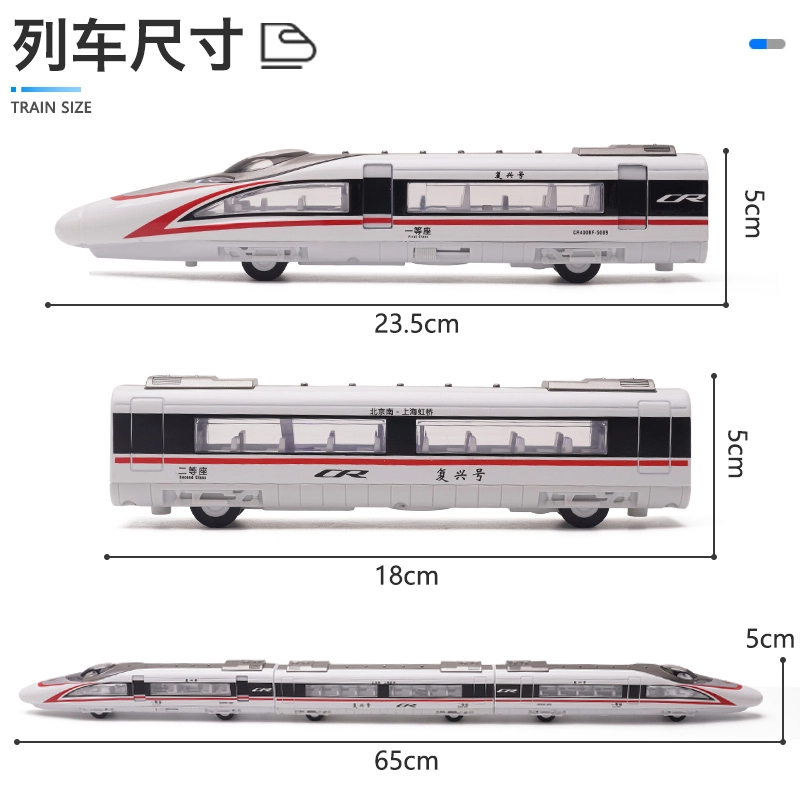 驰誉车玩 复兴号 三节高铁列车场景 展示轨道 站台 天桥 人偶 真人语音播报 成品模型 合金车模 亮灯响声 回力行驶 车门可开