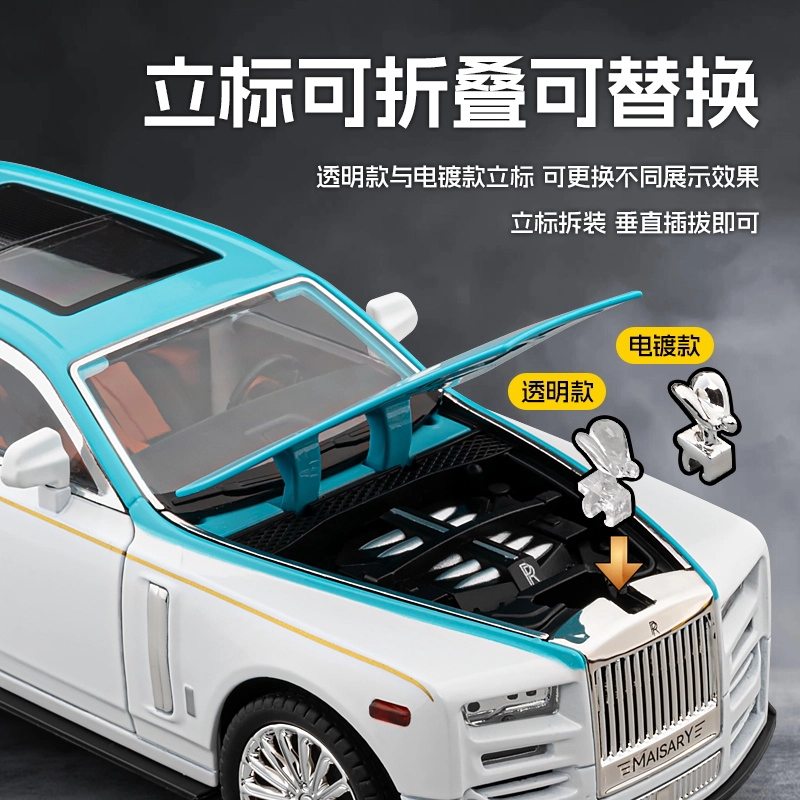 驰誉车玩 劳斯 幻影 成品模型