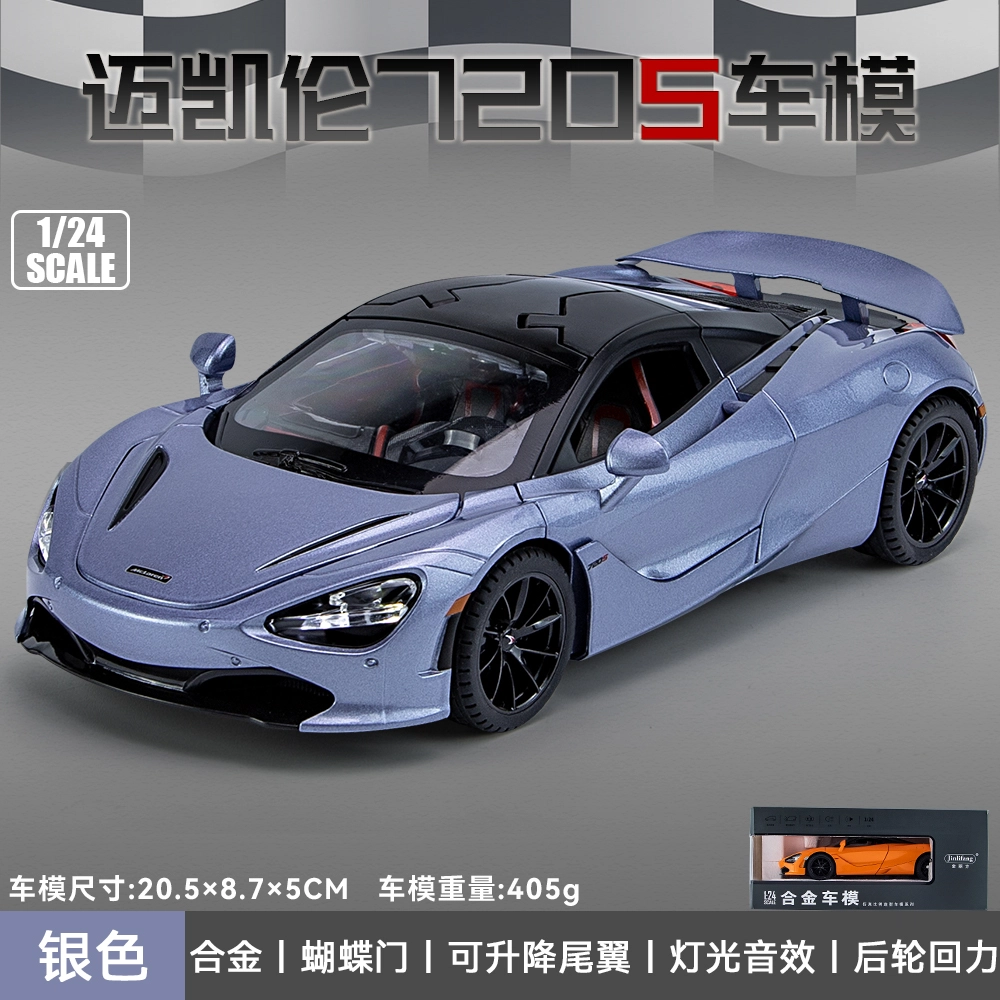 720S