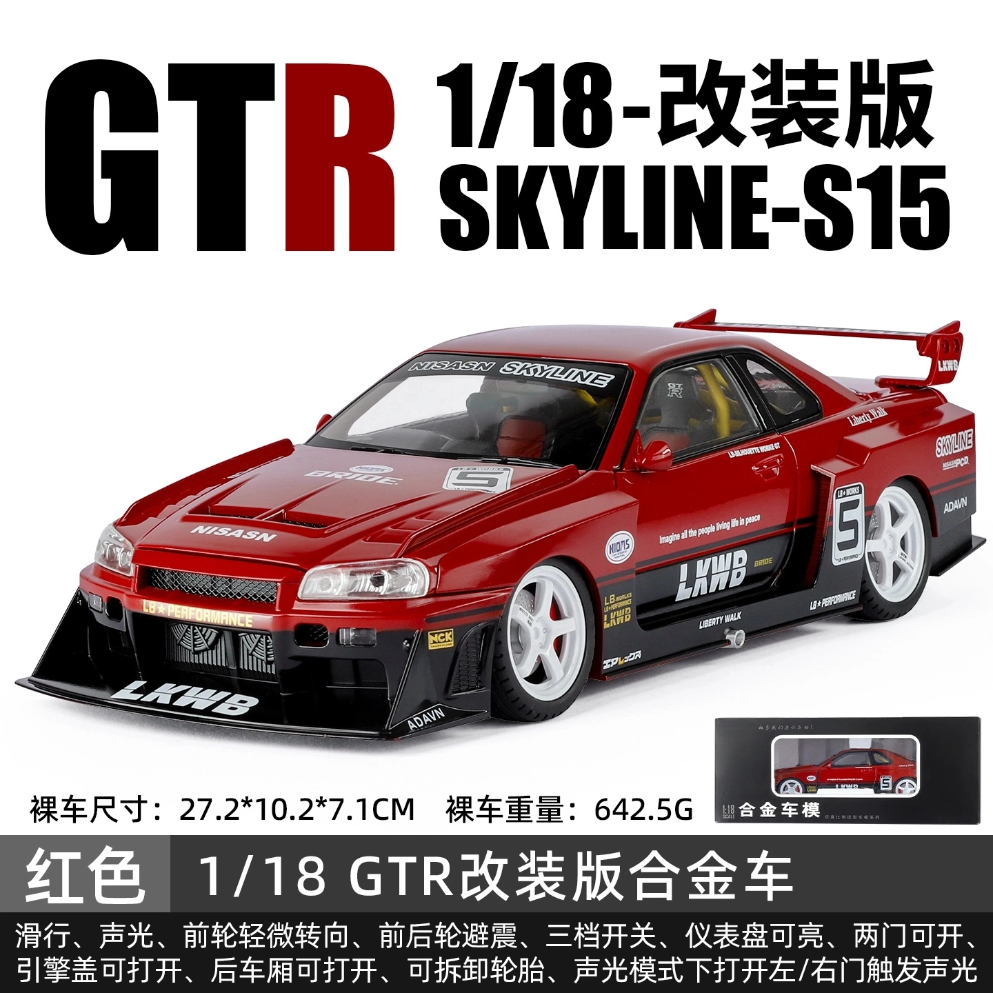 GTR S15