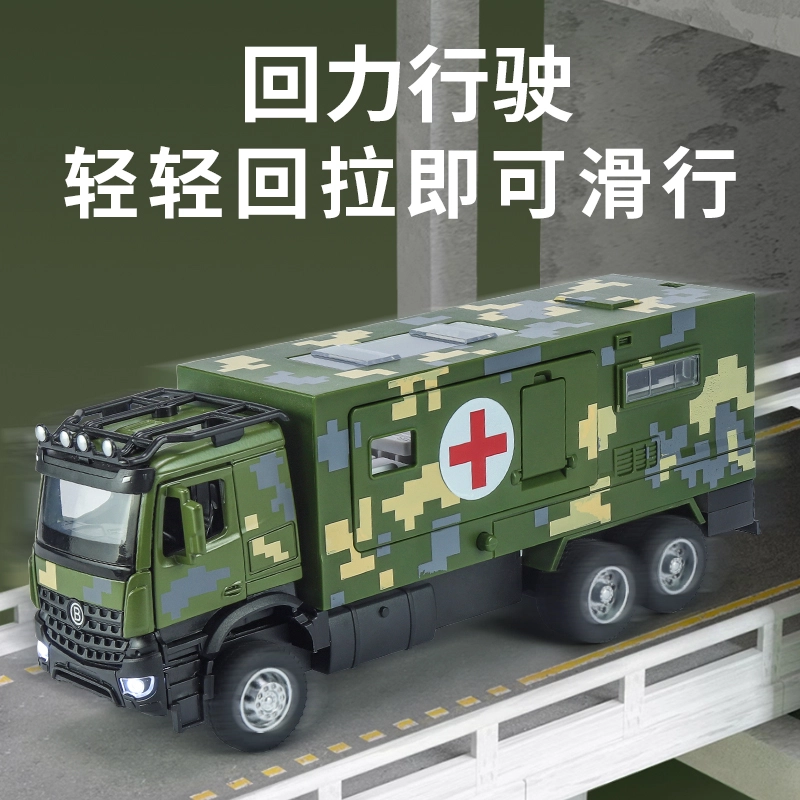 驰誉车玩 军事多功能医疗车 合金车模 亮灯响声 回力行驶 车门可开 仿真汽车 成品模型