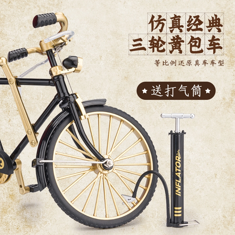 驰誉车玩 三轮黄包车 成品模型 合金车模 收藏摆件