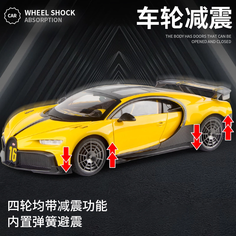 驰誉车玩 布加迪 凯龙 赛道版 合金车模 亮灯响声 回力行驶 车门可开 仿真汽车 收藏摆件 成品模型