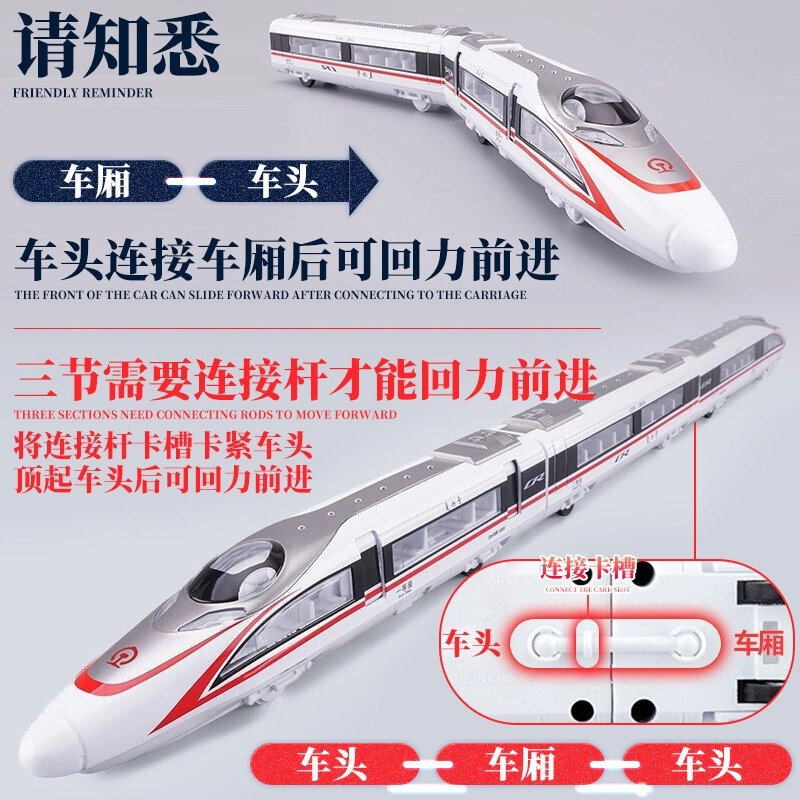 驰誉车玩 复兴号 三节高铁列车场景 展示轨道 站台 天桥 人偶 真人语音播报 成品模型 合金车模 亮灯响声 回力行驶 车门可开