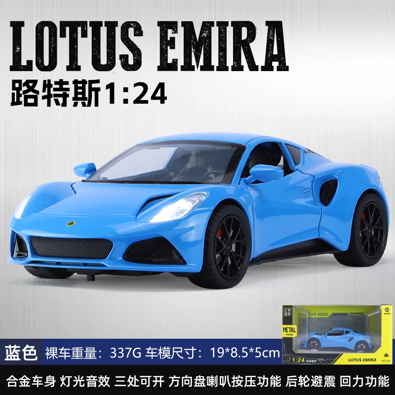 x Lotus EMIRA Evija